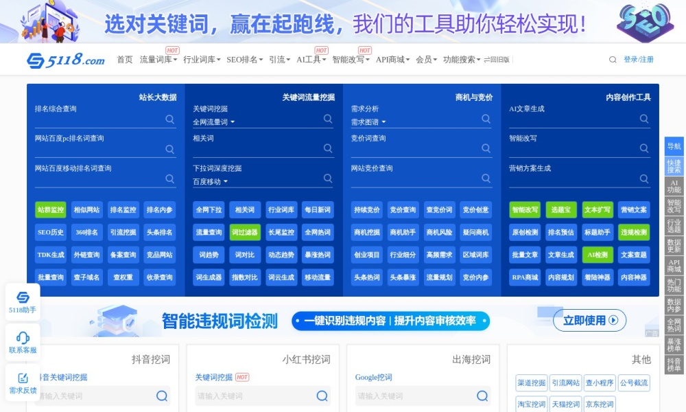 5118官网首页预览