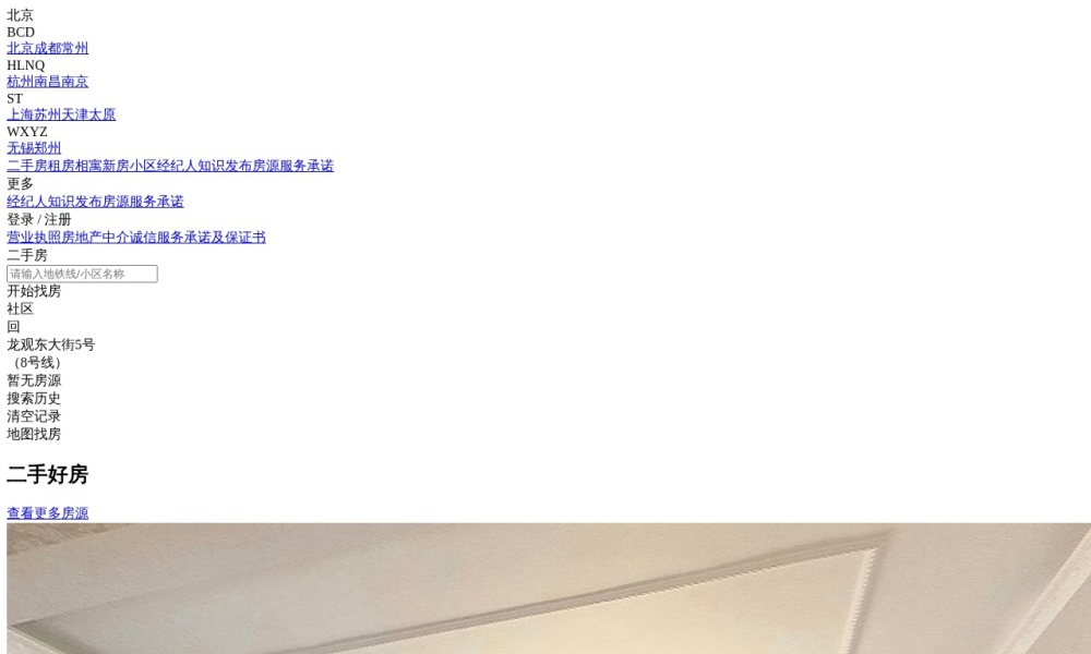 我爱我家官网首页预览