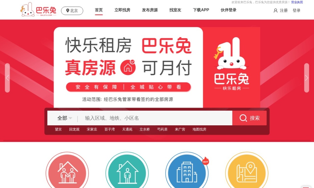 2026租房买房必备！精选10个靠谱平台，帮你高效找到心仪房源