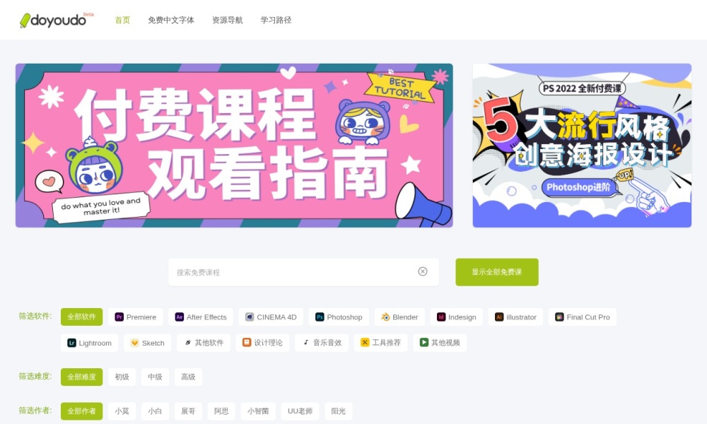 2026精选10个专业技能学习网站，免费提升你的职场硬实力