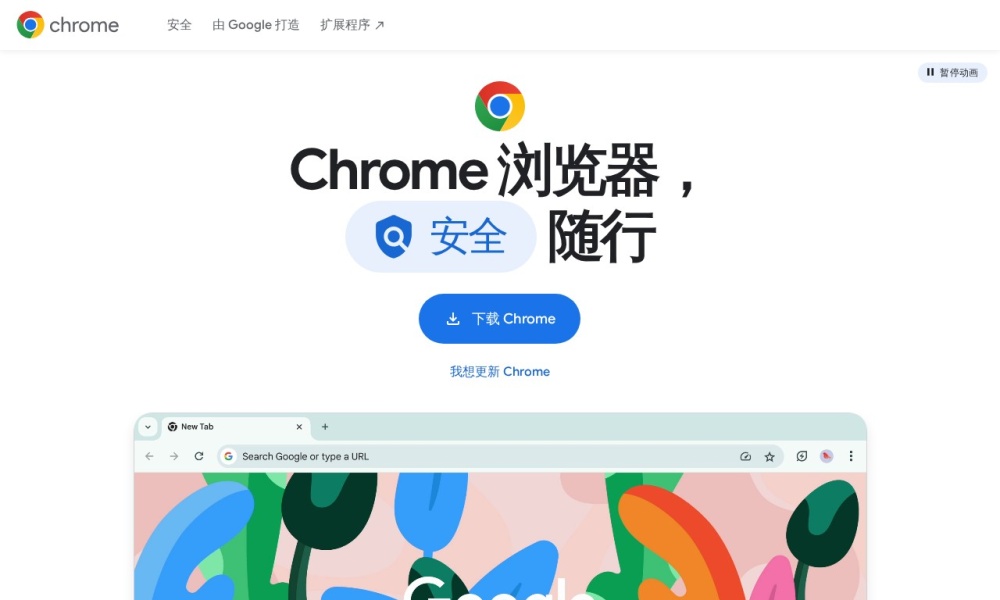 谷歌浏览器官网首页预览