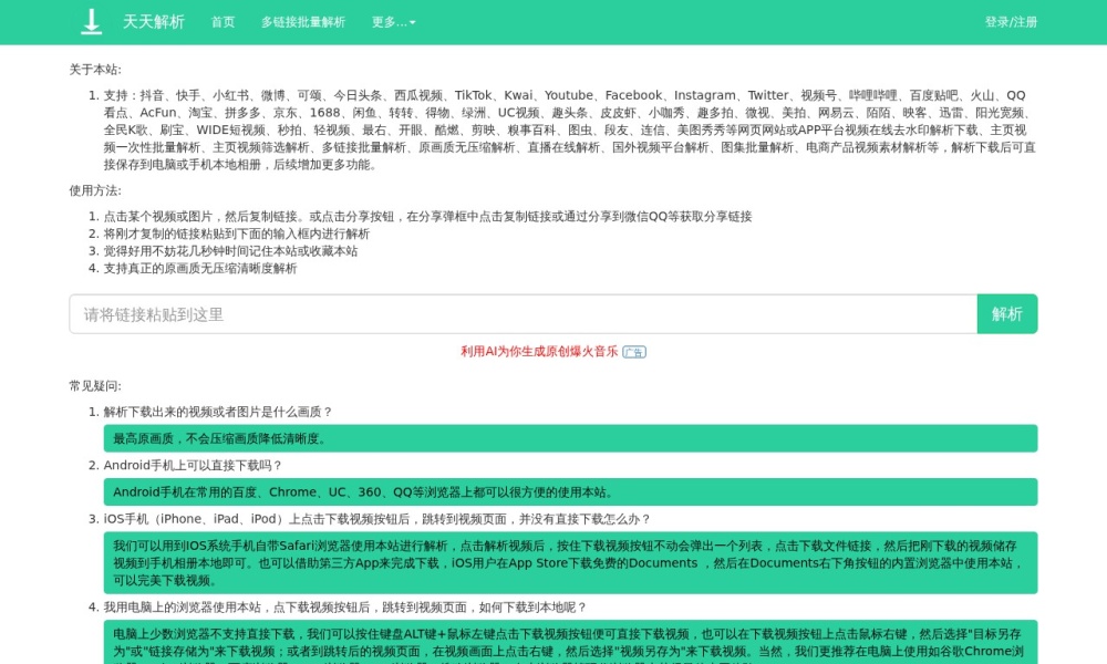 2026精选！8个免费资源下载神器，轻松搞定视频、图片与代码