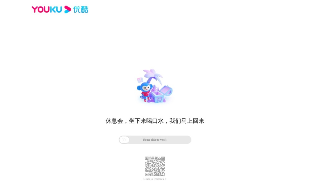 优酷官网首页预览