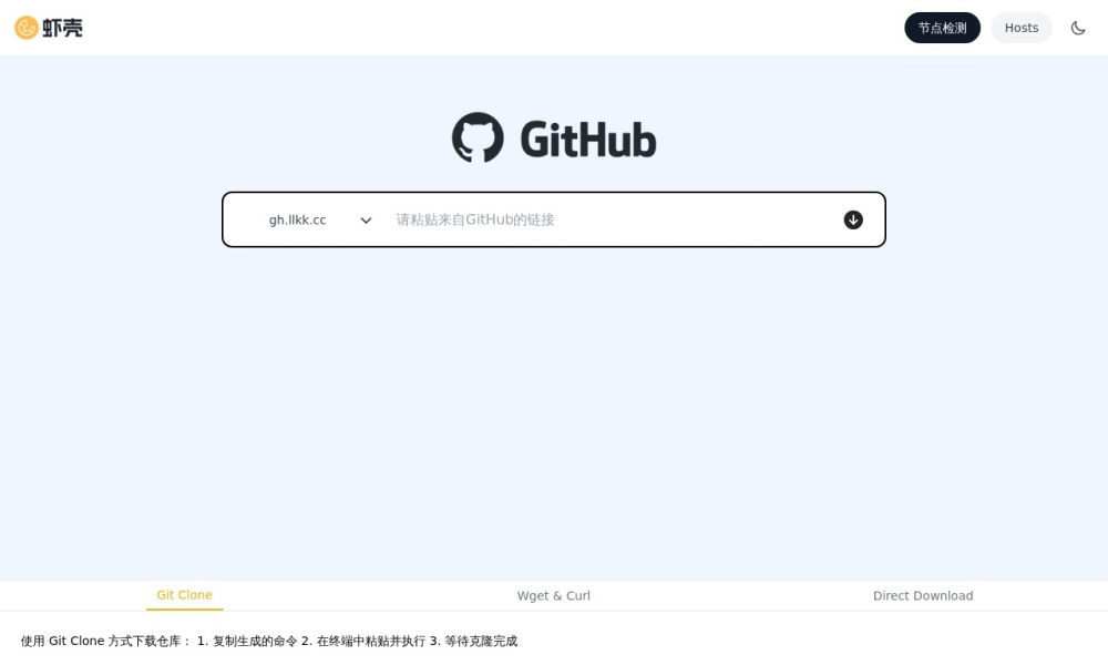 【GitHub下载加速】官网首页预览