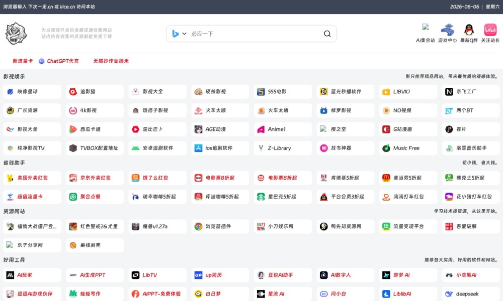 下次一定官网首页预览