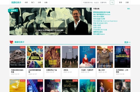 我爱纪录片 iLoveDocu