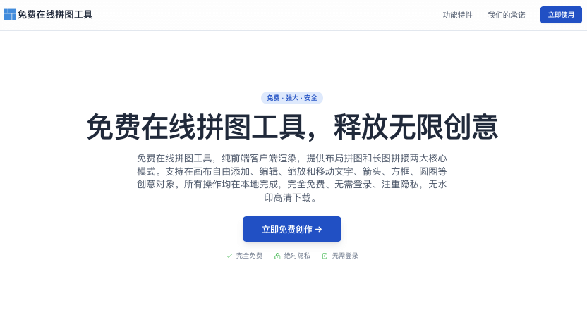 精选10款图片工具，解决你的设计烦恼！