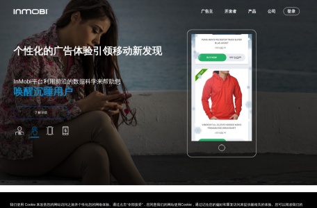 InMobi 品牌广告