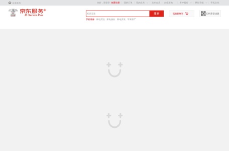 京东服务