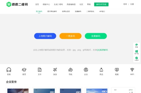 在线二维码解码器
