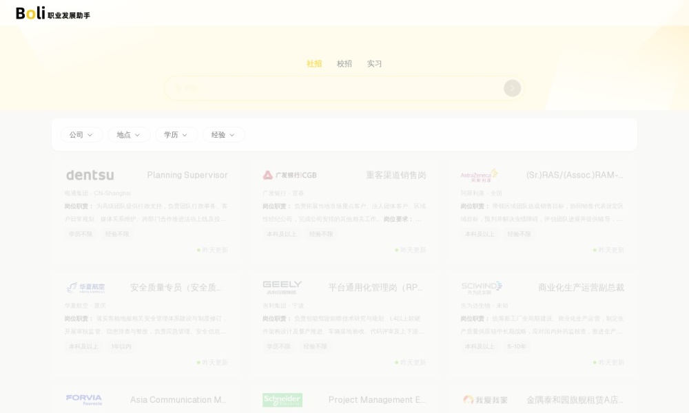 JobLeap.cn官网首页预览