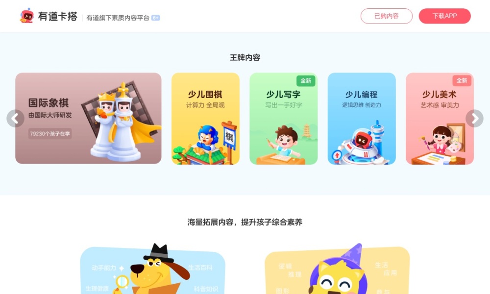 2026年少儿编程平台推荐：实测11个，别再乱找了！