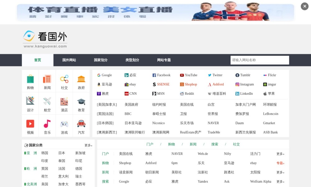 看国外官网首页预览