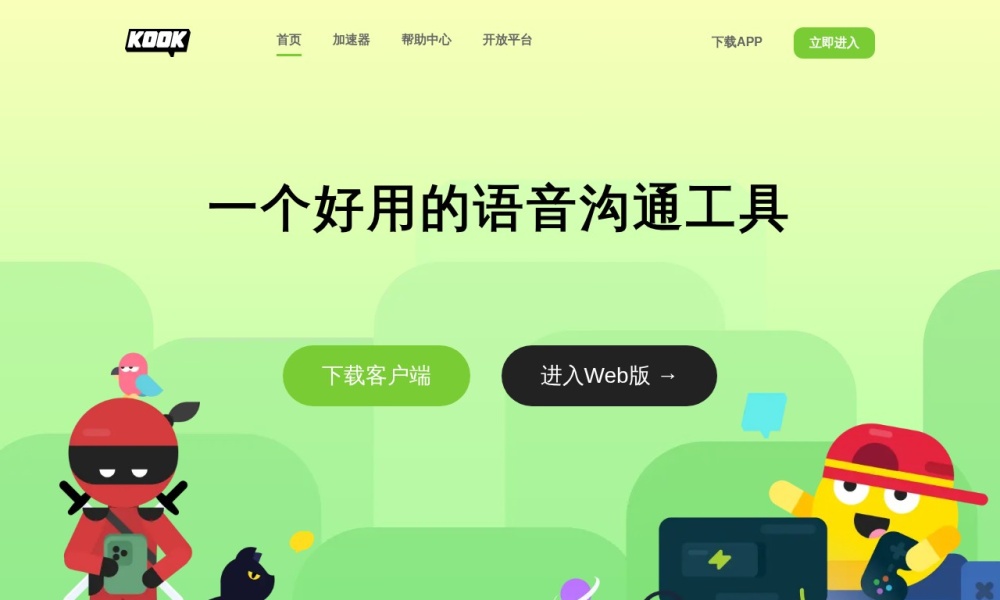 KOOK官网首页预览