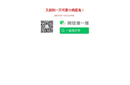 巧手打字通