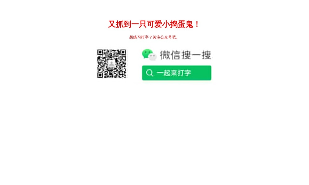 巧手打字通