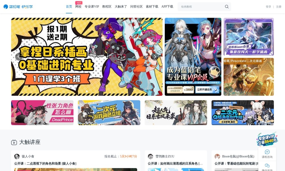 绘画教程哪个好？实测蓝铅笔教育，2026学画画少踩坑