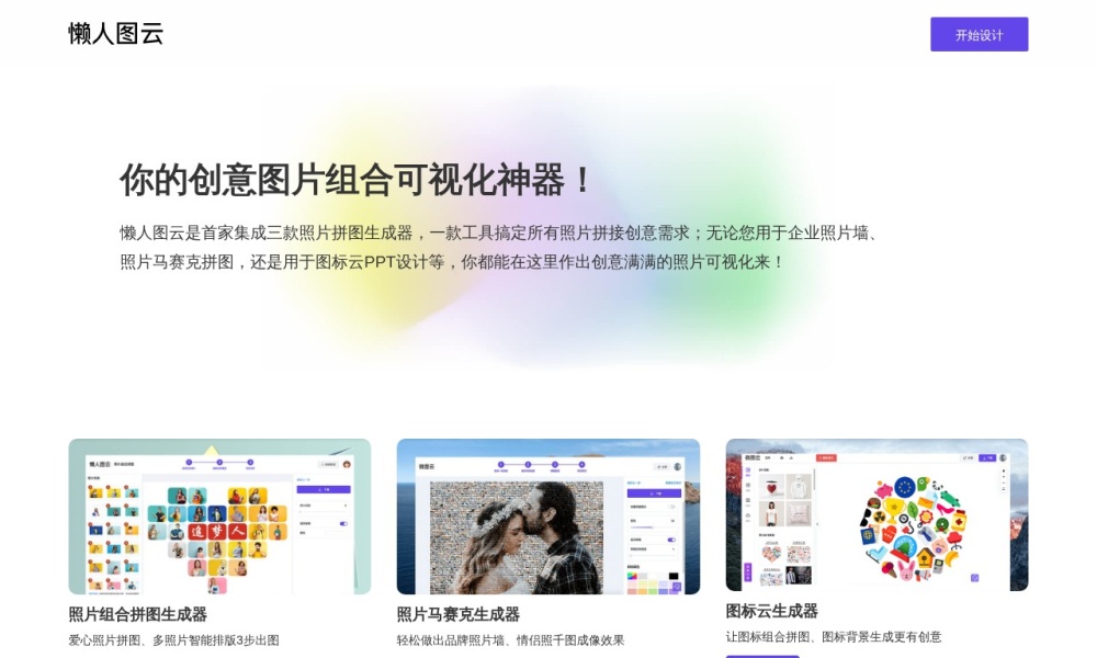 2026拼图工具推荐：实测3款免费在线照片拼接，别再乱找了