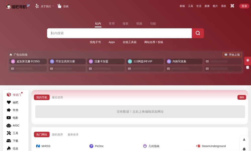 福利吧地址发布页