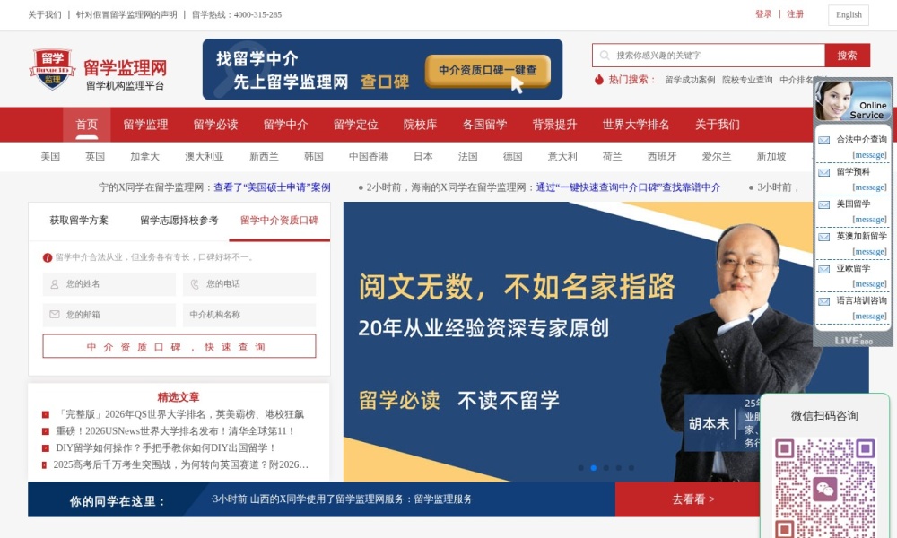 留学315网官网首页预览