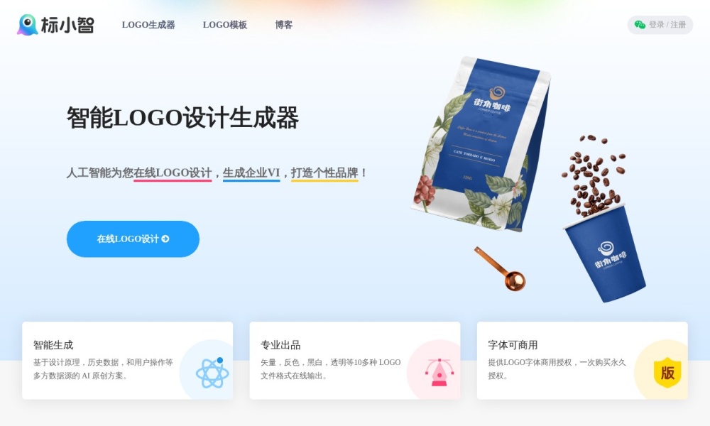 AI 改图官网首页预览