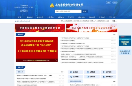 市粮食物资储备局