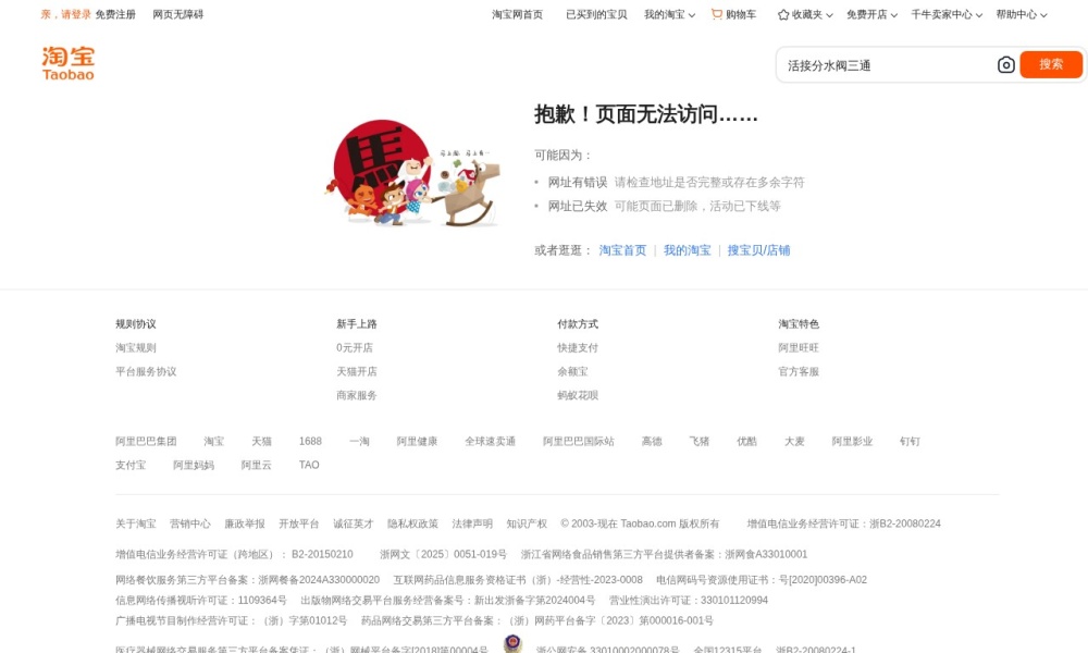 淘宝闪购红包官网首页预览