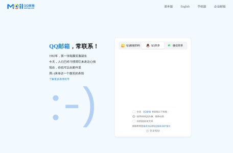 QQ邮箱