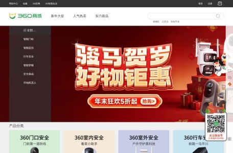 360商城