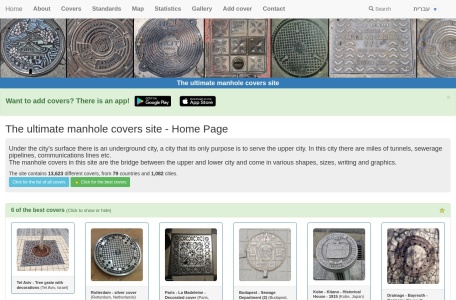 全球各地的井盖