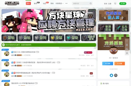我的世界论坛方块星球