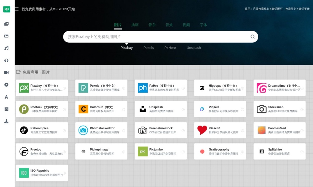 MFSC123.COM官网首页预览
