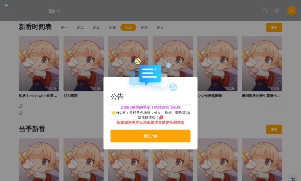橘子动漫官网首页预览