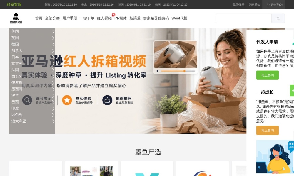 2026年购物网站推荐：实测14个平台，别再乱找了，这几个最稳