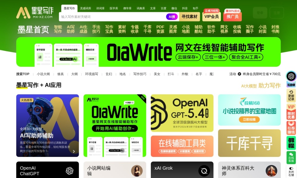 小说素材哪里找？2026实测这2个免费资源站，别再乱找了