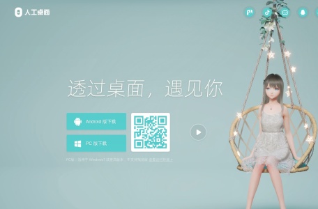 yoyo鹿鸣动态壁纸