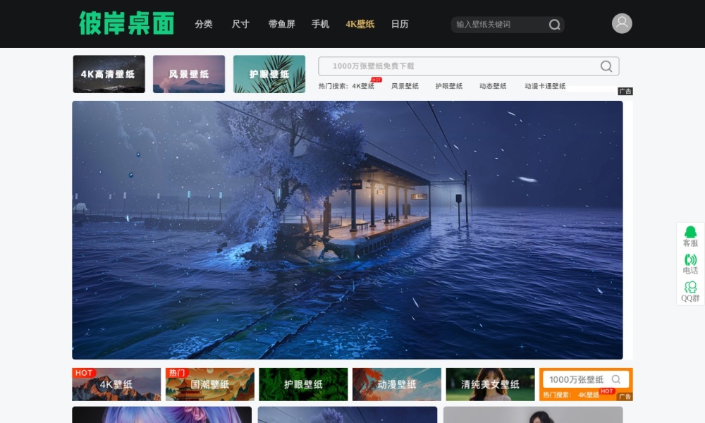 彼岸图网官网首页预览