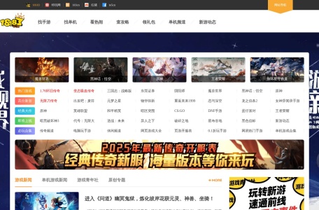 18183游戏新闻