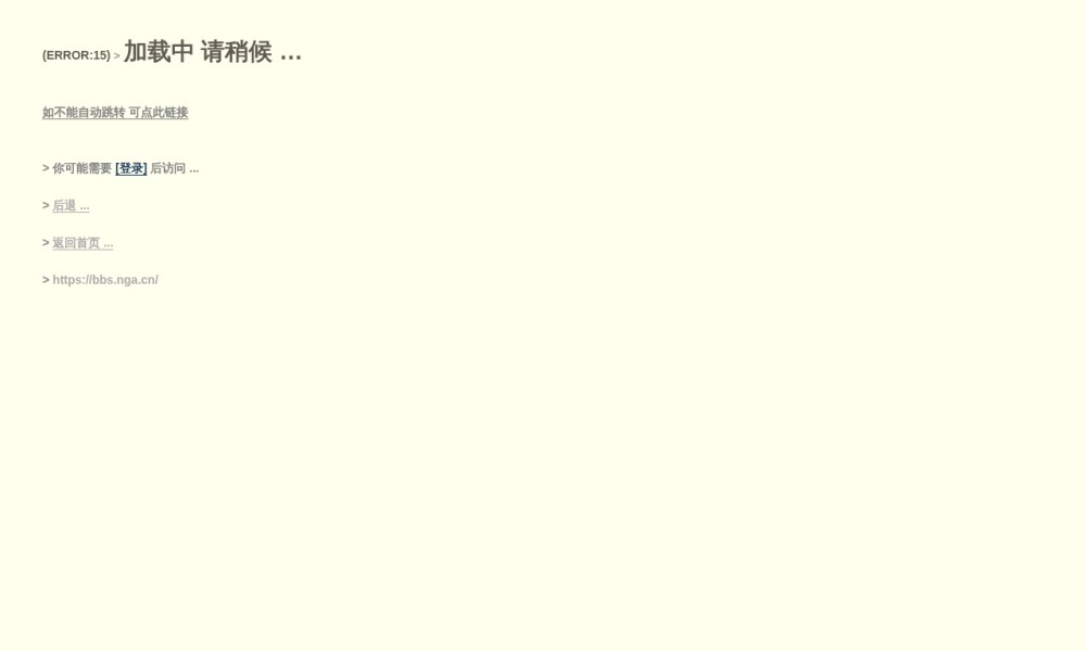 NGA玩家社区官网首页预览