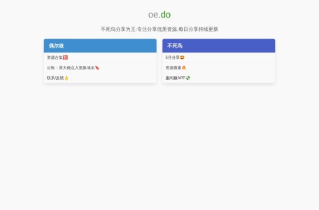 不死鸟