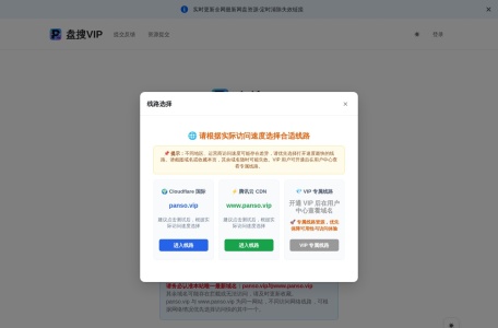 盘搜Pro