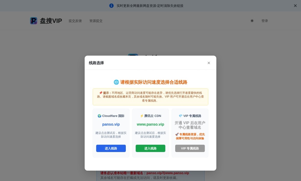 盘搜Pro