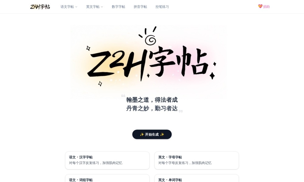 学习成长必备！这些在线工具让你效率翻倍，家长孩子都爱用