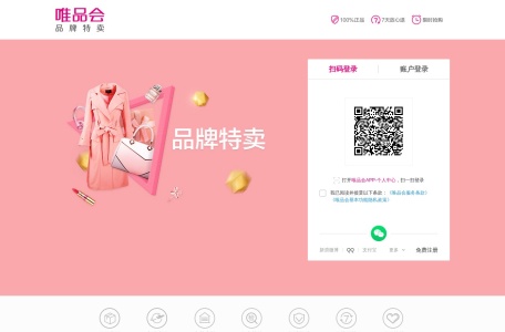 唯品会商家后台