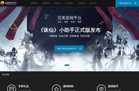 PGP完美游戏平台官方网站