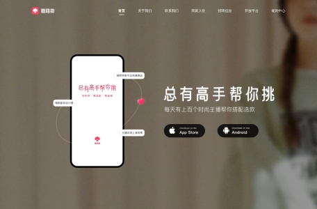 蘑菇街商家后台