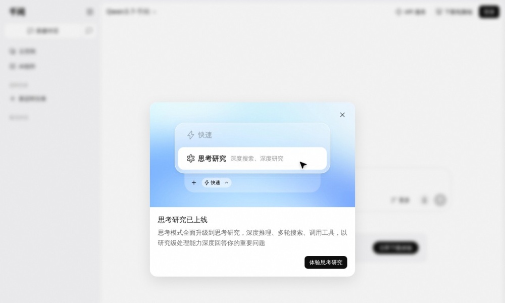 通义千问官网首页预览
