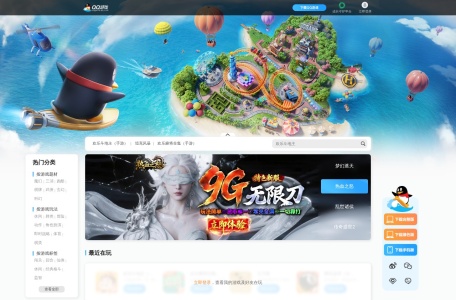 QQ游戏