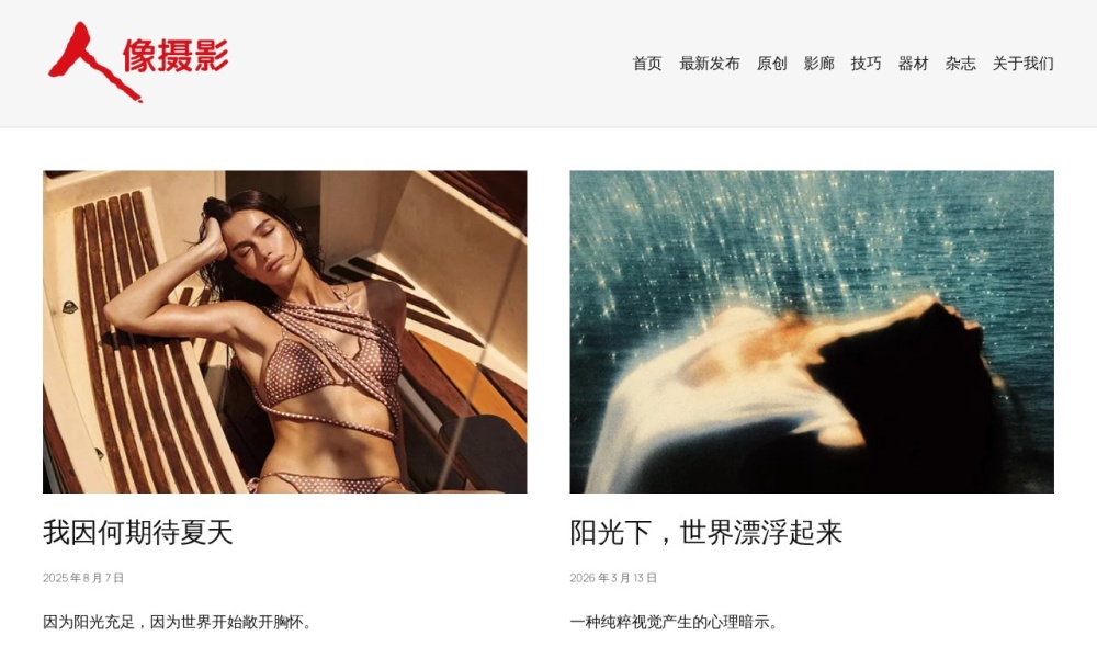2026年美学图库推荐：这5个人像摄影网站实测好用，找资料少踩坑