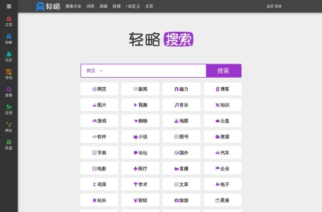 轻略云盘搜索